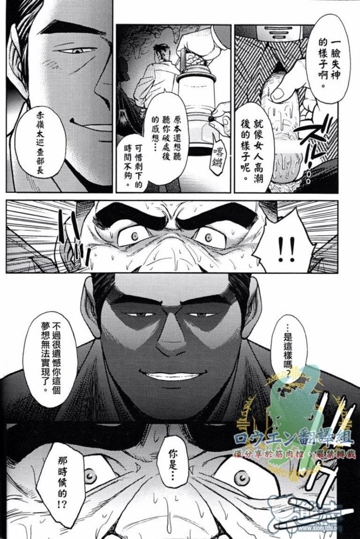 Okinawa-Slave-Island-02-By-Big-Gym-Fujimoto-Gou-Toriki-Kuuya-Chn page 9