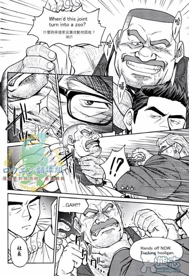 Okinawa-Slave-Island-02-By-Big-Gym-Fujimoto-Gou-Toriki-Kuuya-Chn page 17