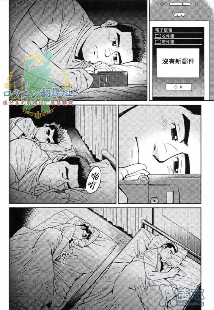 Okinawa-Slave-Island-02-By-Big-Gym-Fujimoto-Gou-Toriki-Kuuya-Chn page 19