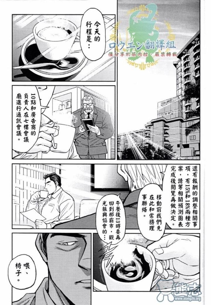 Okinawa-Slave-Island-02-By-Big-Gym-Fujimoto-Gou-Toriki-Kuuya-Chn page 20