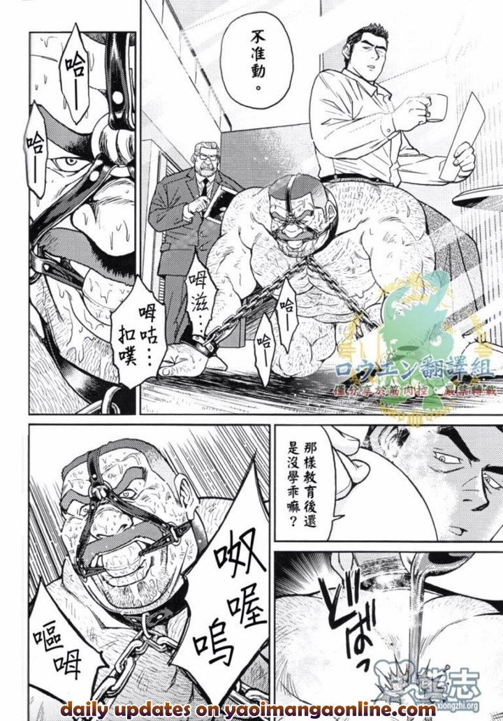 Okinawa-Slave-Island-02-By-Big-Gym-Fujimoto-Gou-Toriki-Kuuya-Chn page 21