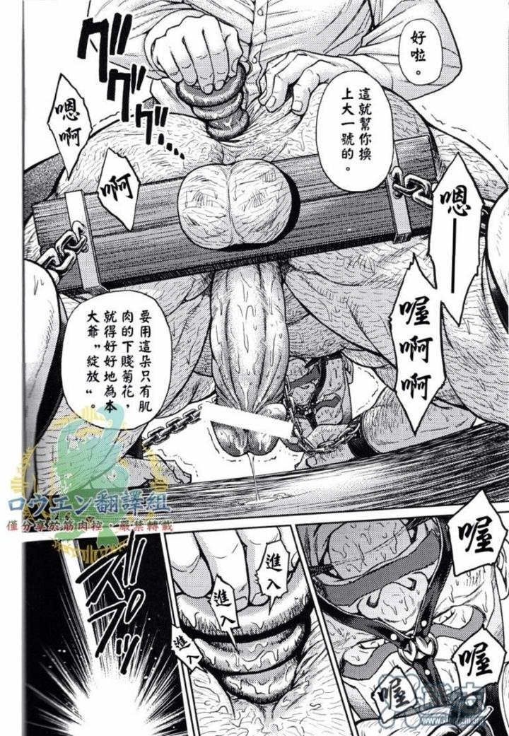 Okinawa-Slave-Island-02-By-Big-Gym-Fujimoto-Gou-Toriki-Kuuya-Chn page 23