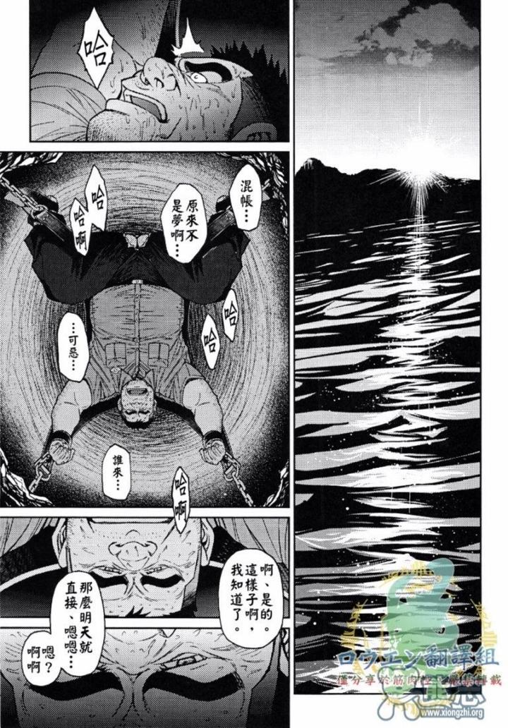 Okinawa-Slave-Island-02-By-Big-Gym-Fujimoto-Gou-Toriki-Kuuya-Chn page 24