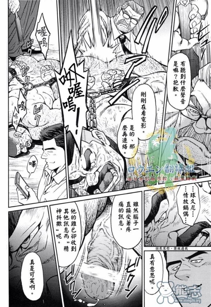 Okinawa-Slave-Island-02-By-Big-Gym-Fujimoto-Gou-Toriki-Kuuya-Chn page 25