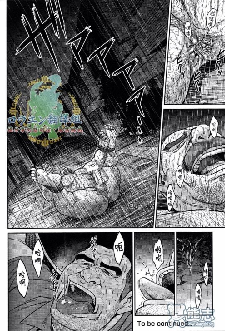 Okinawa-Slave-Island-02-By-Big-Gym-Fujimoto-Gou-Toriki-Kuuya-Chn page 27