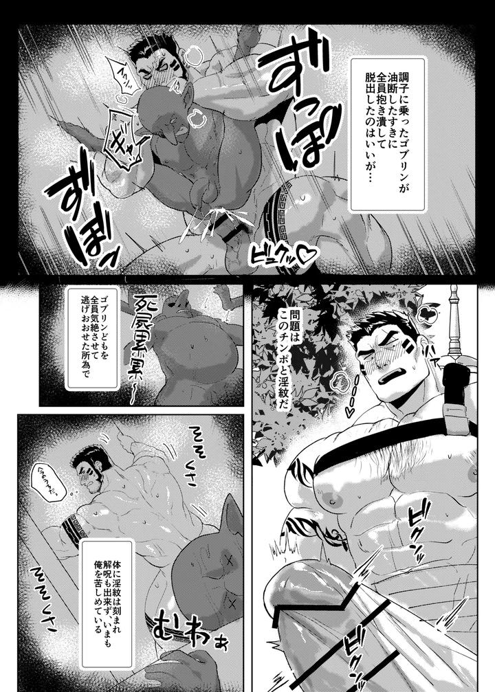Oku-Ni-Nante-Makemasen-By-Nanatsuya-Honten-Shichiji-No-Oyatsu-Jp page 5
