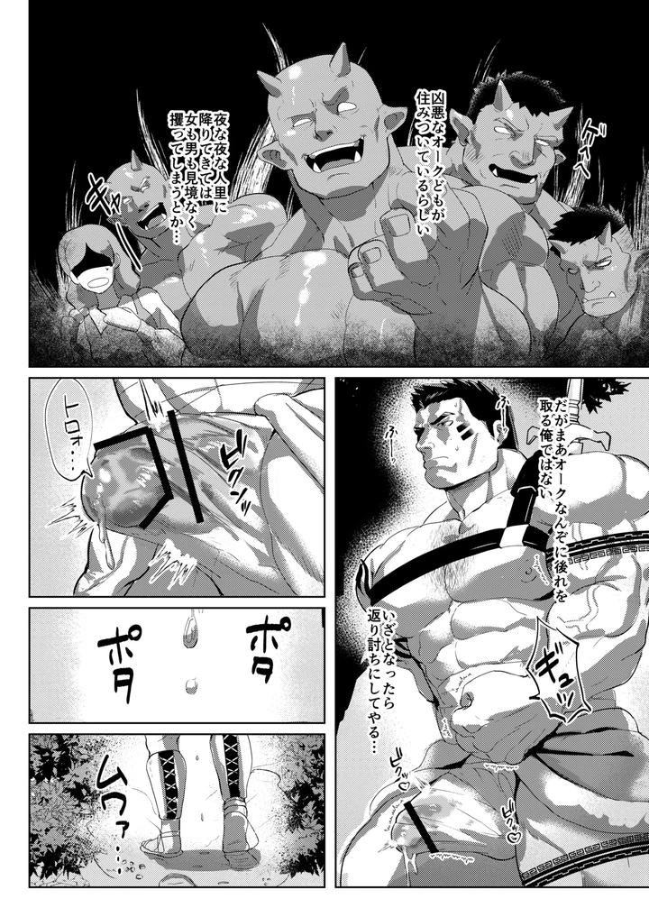 Oku-Ni-Nante-Makemasen-By-Nanatsuya-Honten-Shichiji-No-Oyatsu-Jp page 8