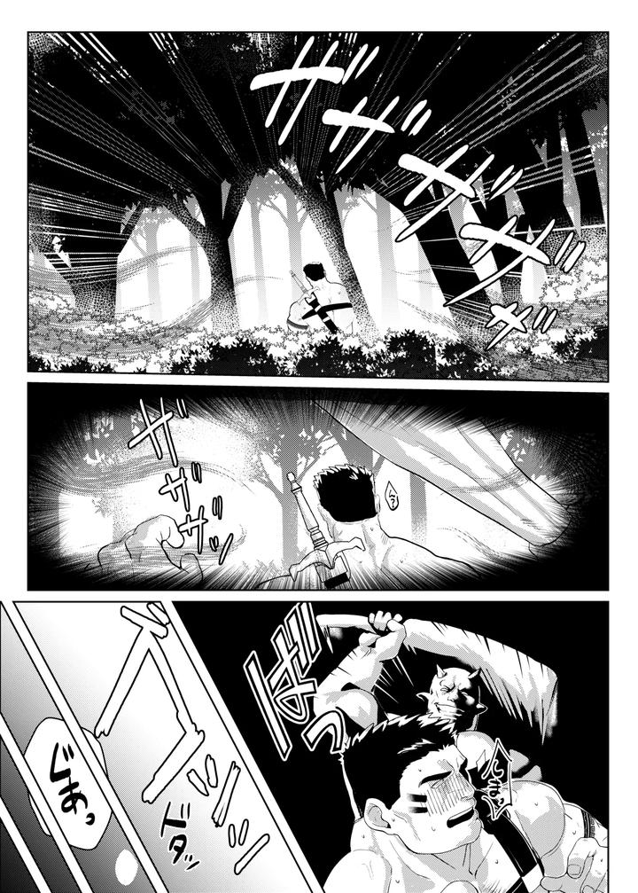 Oku-Ni-Nante-Makemasen-By-Nanatsuya-Honten-Shichiji-No-Oyatsu-Jp page 9