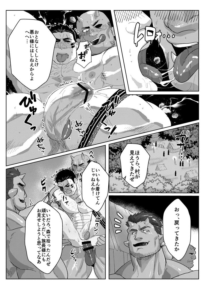 Oku-Ni-Nante-Makemasen-By-Nanatsuya-Honten-Shichiji-No-Oyatsu-Jp page 13