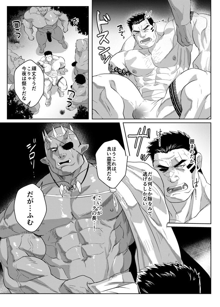 Oku-Ni-Nante-Makemasen-By-Nanatsuya-Honten-Shichiji-No-Oyatsu-Jp page 14