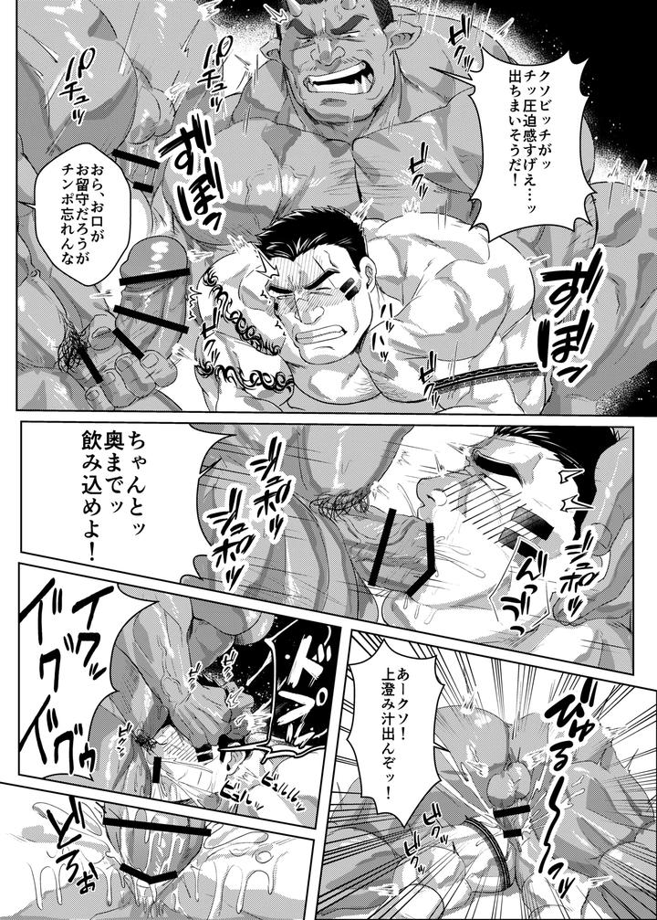 Oku-Ni-Nante-Makemasen-By-Nanatsuya-Honten-Shichiji-No-Oyatsu-Jp page 22