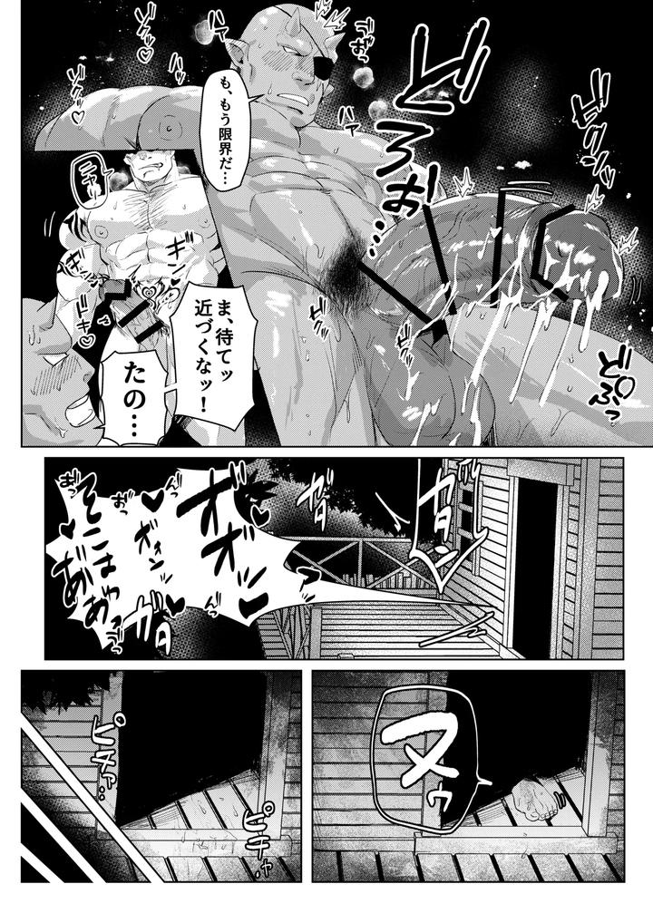 Oku-Ni-Nante-Makemasen-By-Nanatsuya-Honten-Shichiji-No-Oyatsu-Jp page 33