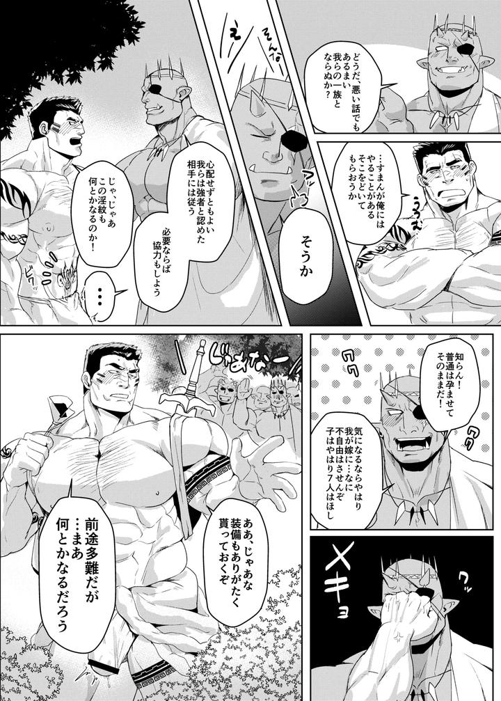 Oku-Ni-Nante-Makemasen-By-Nanatsuya-Honten-Shichiji-No-Oyatsu-Jp page 35