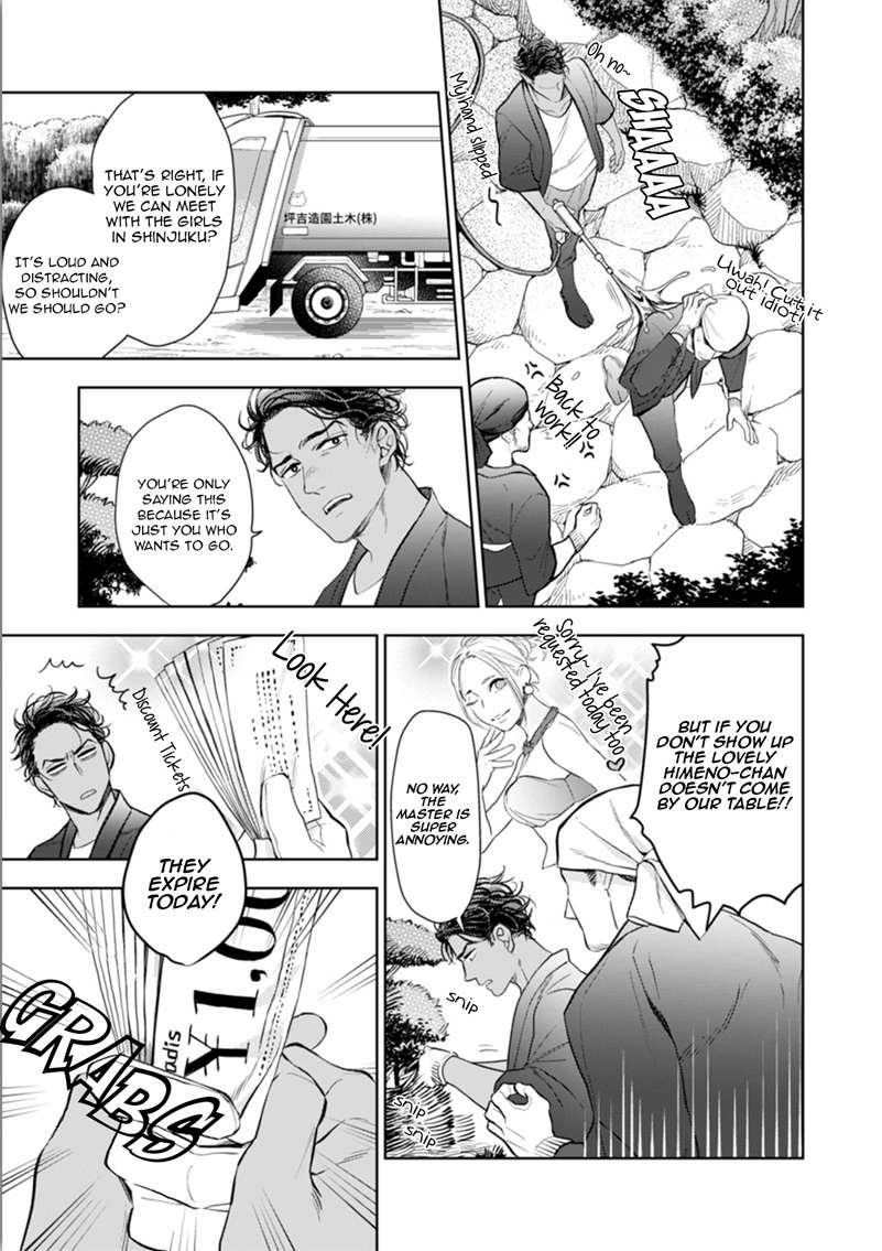 Okusama-Wa-Alpha-By-Natsushita-Fuyu-Uncensored-Eng page 17