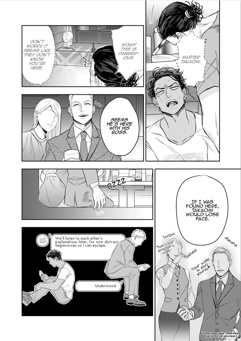 Okusama-Wa-Alpha-By-Natsushita-Fuyu-Uncensored-Eng page 20