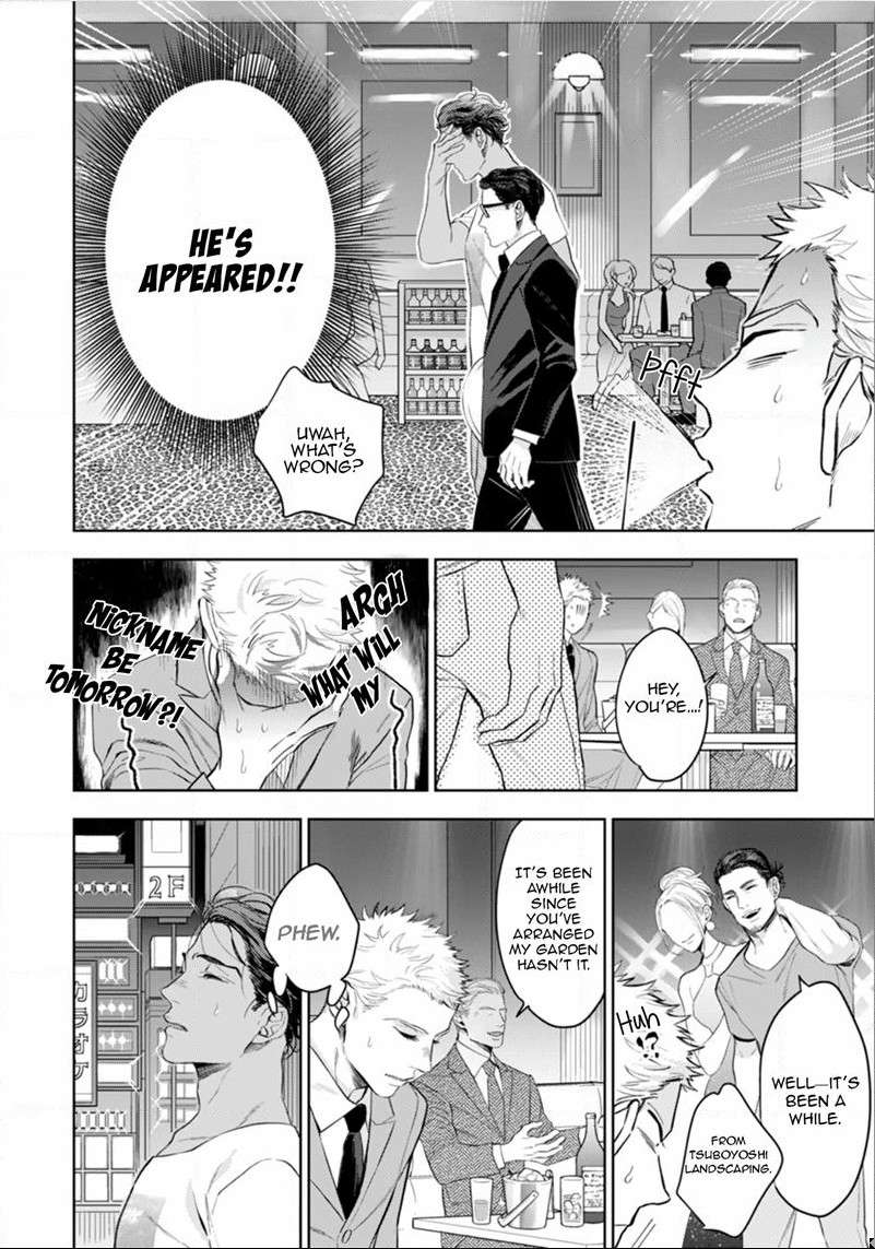 Okusama-Wa-Alpha-By-Natsushita-Fuyu-Uncensored-Eng page 22
