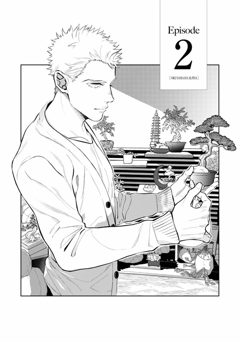 Okusama-Wa-Alpha-By-Natsushita-Fuyu-Uncensored-Eng page 3