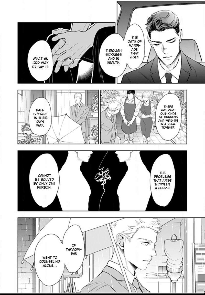 Okusama-Wa-Alpha-By-Natsushita-Fuyu-Uncensored-Eng page 23