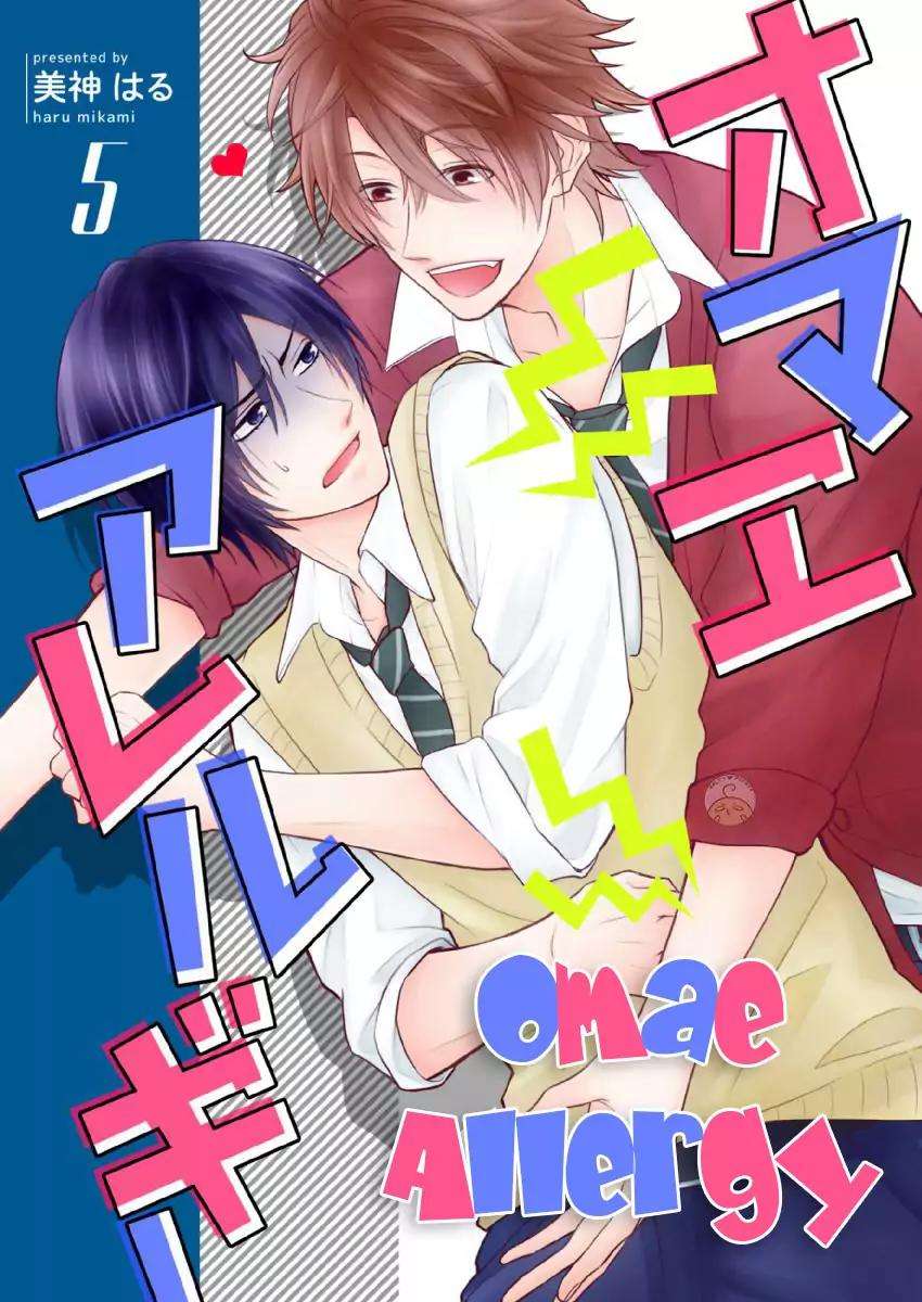Omae-Allergy-Mikami-Haru-Eng page 4