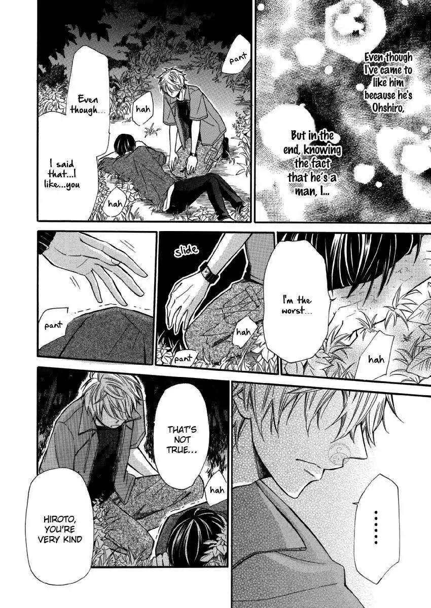Omae-Allergy-Mikami-Haru-Eng page 16