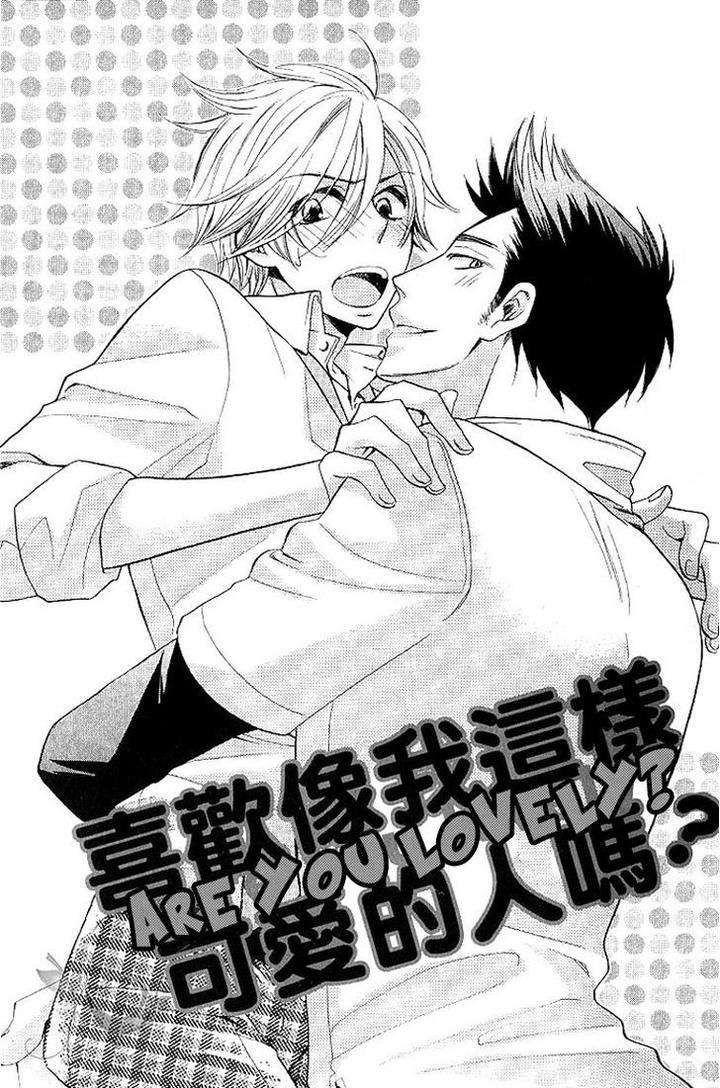 Omae-De-Nakya-Dame-Mitai-By-Hakutou-Noriko-Eng chapter_003 thumbnail