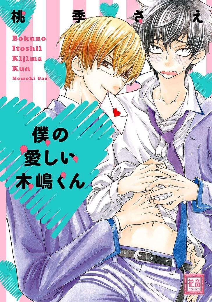 Omae-No-Kawaii-Kijima-Kun-By-Momoki-Sae-Eng chapter_009 thumbnail