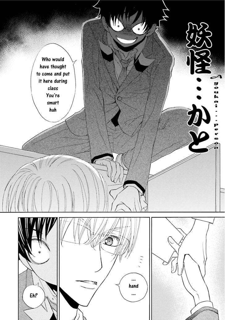 Omae-No-Kawaii-Kijima-Kun-By-Momoki-Sae-Eng page 31