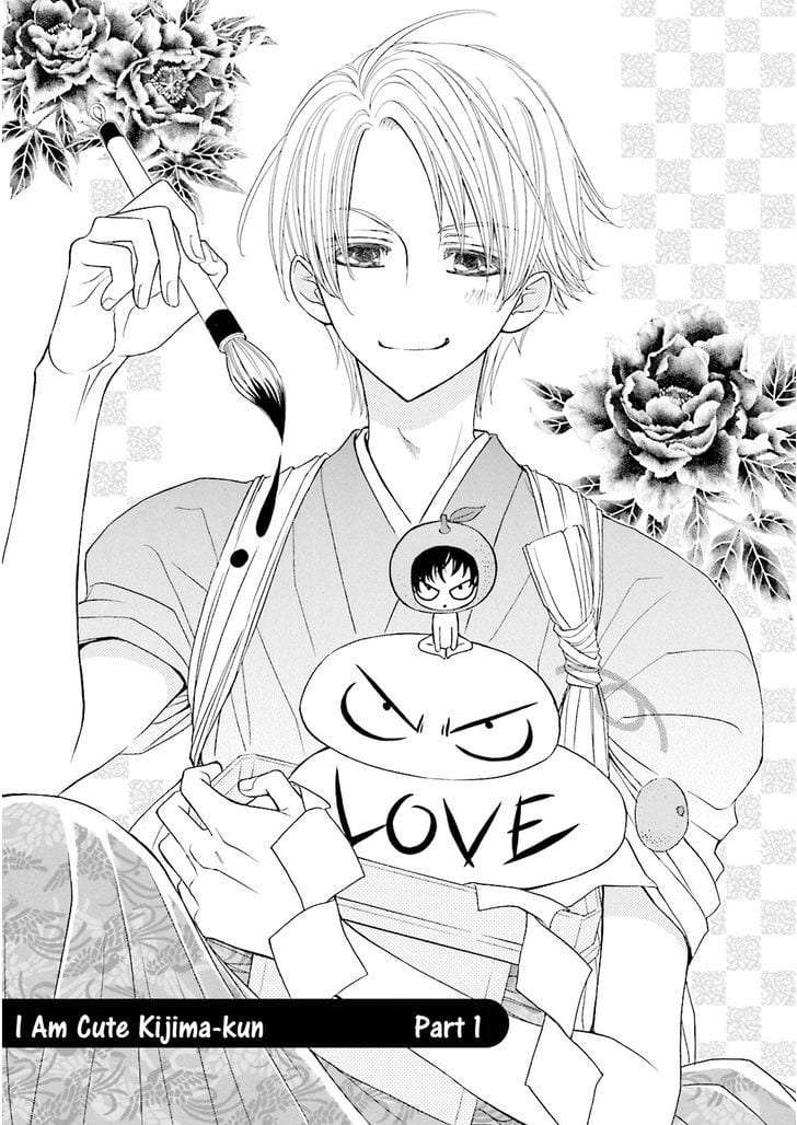 Omae-No-Kawaii-Kijima-Kun-By-Momoki-Sae-Eng chapter_015 thumbnail