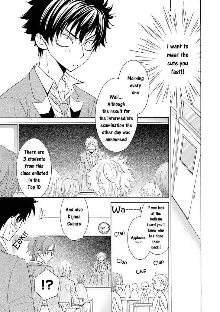 Omae-No-Kawaii-Kijima-Kun-By-Momoki-Sae-Eng page 7