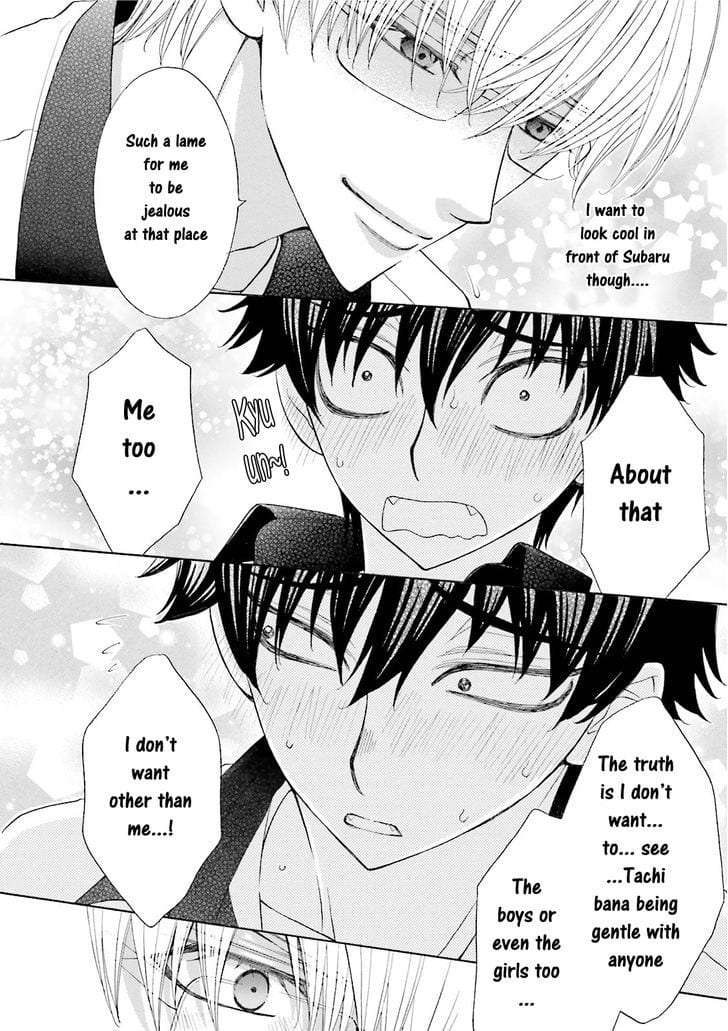 Omae-No-Kawaii-Kijima-Kun-By-Momoki-Sae-Eng page 30
