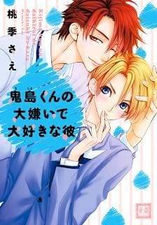 Omae-No-Kawaii-Kijima-Kun-By-Momoki-Sae-Eng chapter_026 thumbnail