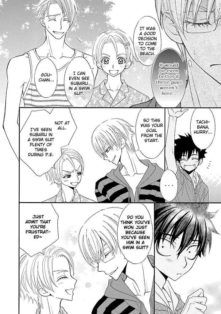 Omae-No-Kawaii-Kijima-Kun-Momoki-Sae-Part-2-Eng page 3
