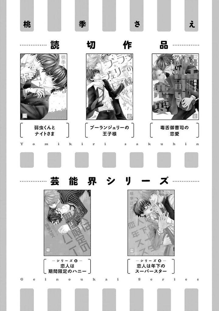 Omae-No-Kawaii-Kijima-Kun-Momoki-Sae-Part-2-Eng page 10