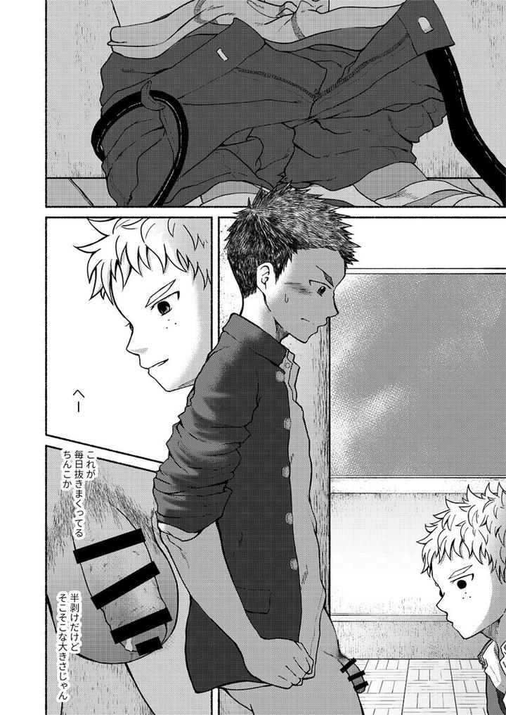 Omae-Zurineta-Dakara-By-Gakupoppo-Cara-Subato-Jp page 9
