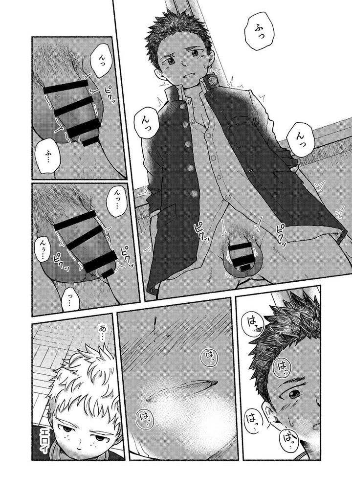 Omae-Zurineta-Dakara-By-Gakupoppo-Cara-Subato-Jp page 11