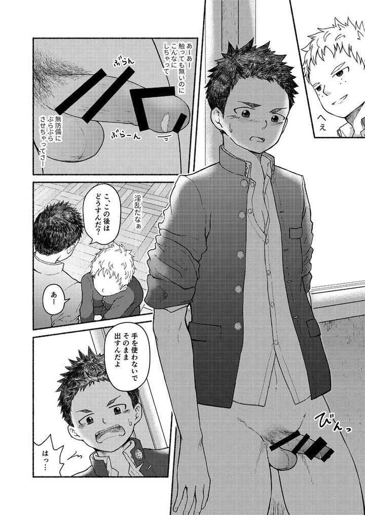 Omae-Zurineta-Dakara-By-Gakupoppo-Cara-Subato-Jp page 13