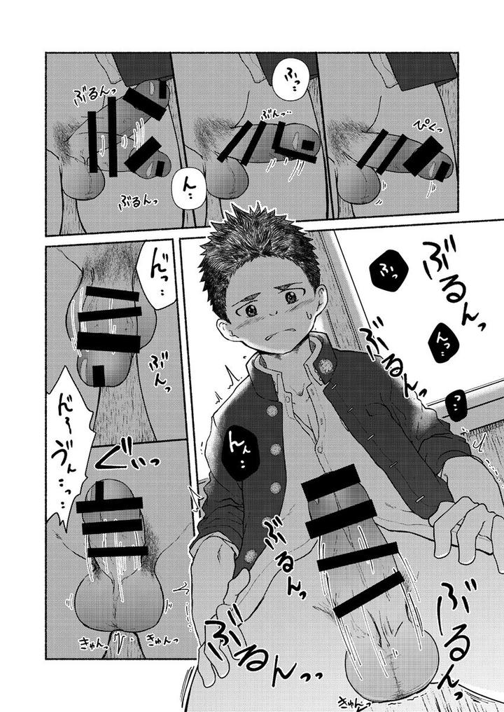 Omae-Zurineta-Dakara-By-Gakupoppo-Cara-Subato-Jp page 15
