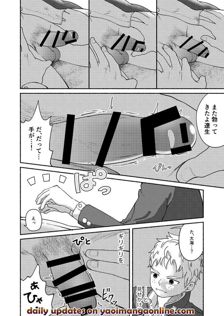 Omae-Zurineta-Dakara-By-Gakupoppo-Cara-Subato-Jp page 21