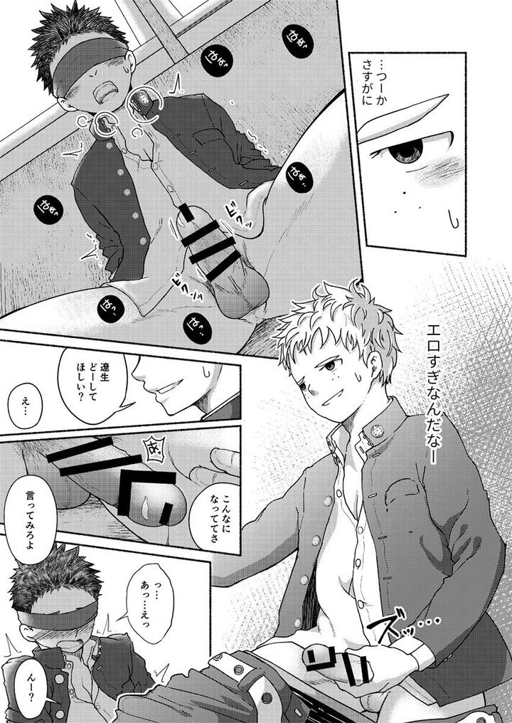Omae-Zurineta-Dakara-By-Gakupoppo-Cara-Subato-Jp page 22