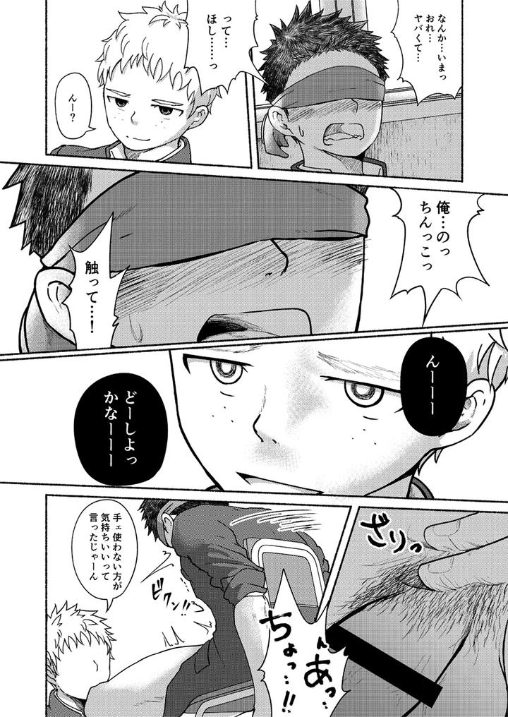 Omae-Zurineta-Dakara-By-Gakupoppo-Cara-Subato-Jp page 23