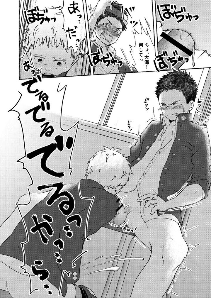 Omae-Zurineta-Dakara-By-Gakupoppo-Cara-Subato-Jp page 27