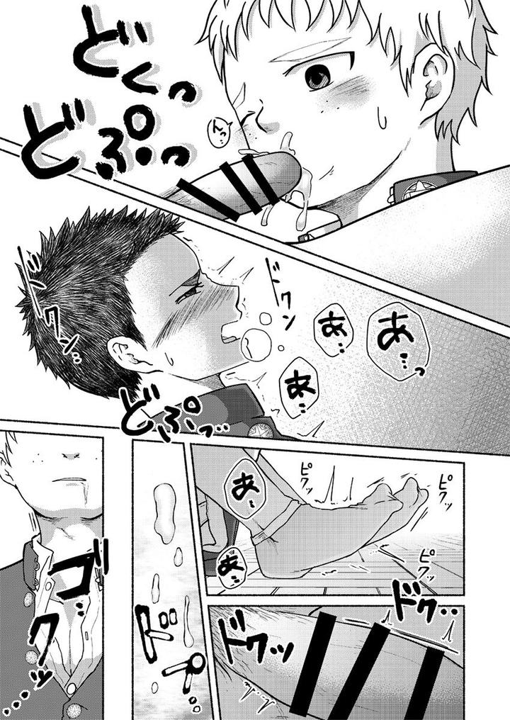 Omae-Zurineta-Dakara-By-Gakupoppo-Cara-Subato-Jp page 28