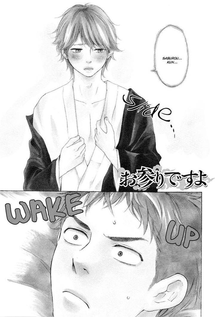 Omairi-Desu-Yo-By-Yamamoto-Kotetsuko-Eng page 2