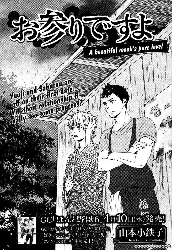 Omairi-Desu-Yo-By-Yamamoto-Kotetsuko-Eng page 2