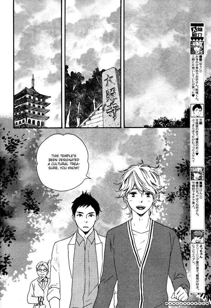Omairi-Desu-Yo-By-Yamamoto-Kotetsuko-Eng page 3