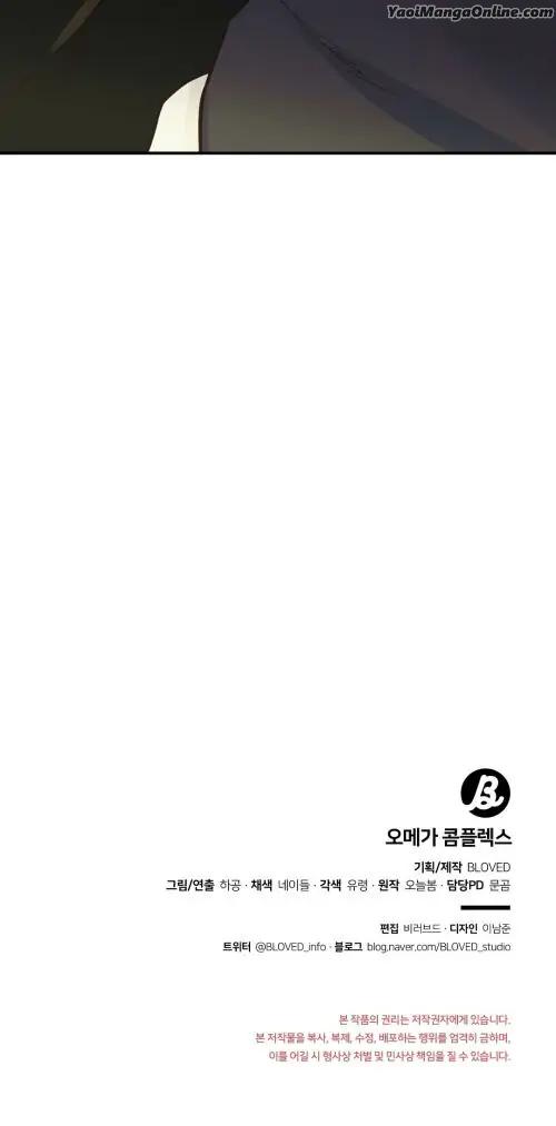 Omega-Complex-19-By-Today-Spring-Uncensored-Eng page 21