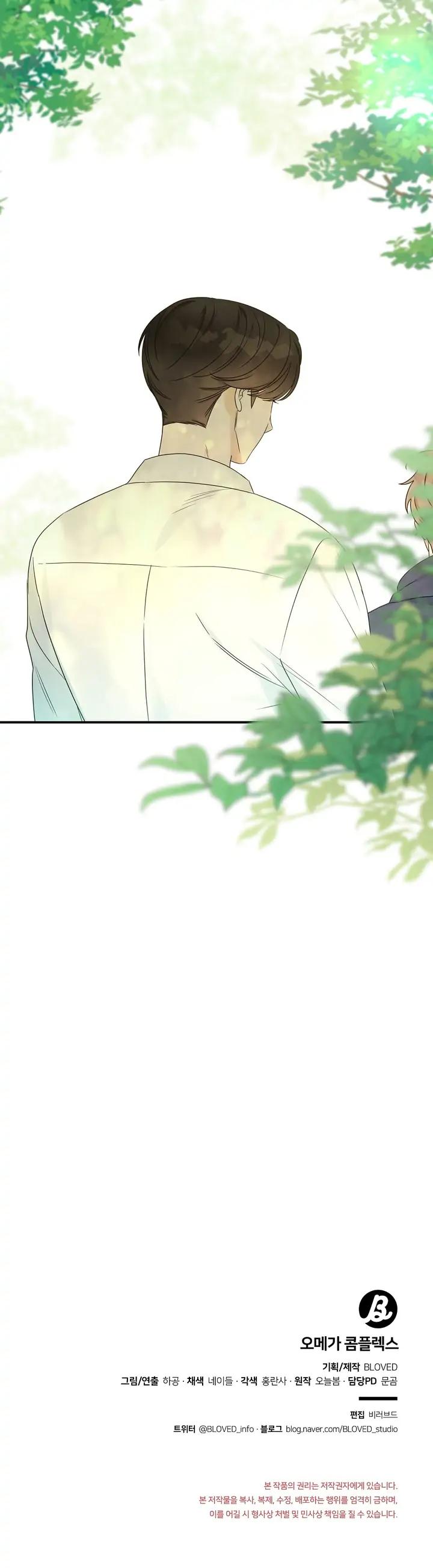 Omega-Complex-19-By-Today-Spring-Uncensored-Eng page 20