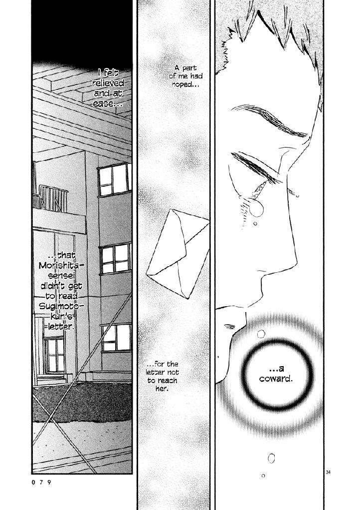 Omi-Sensei-No-Binetsu-By-Kawachi-Haruka-Eng page 83
