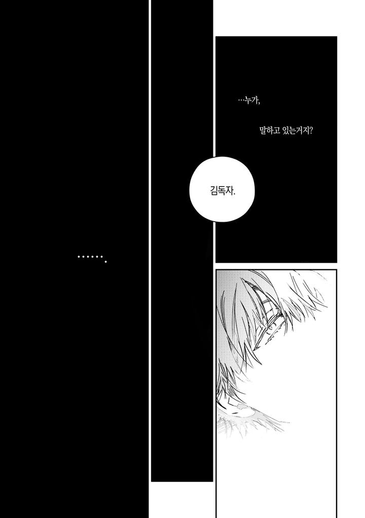 Omniscient-Readers-Viewpoint-Dj-Kill-The-Universe-Kr page 7