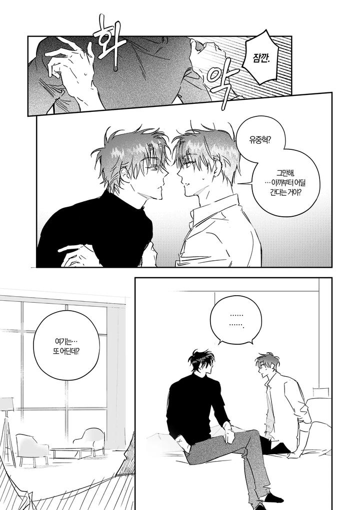 Omniscient-Readers-Viewpoint-Dj-Kill-The-Universe-Kr page 11